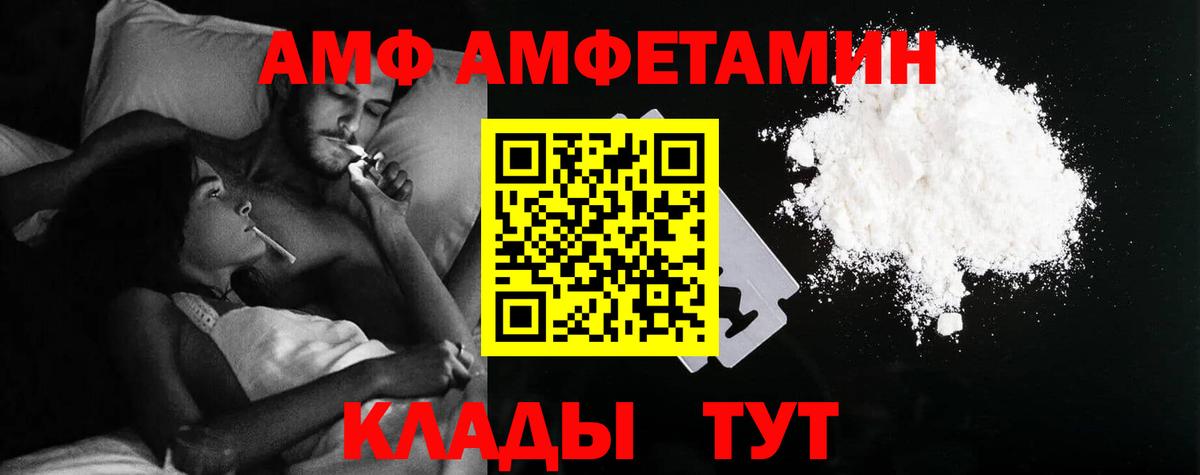 АМФЕТАМИН Premium Чайковский