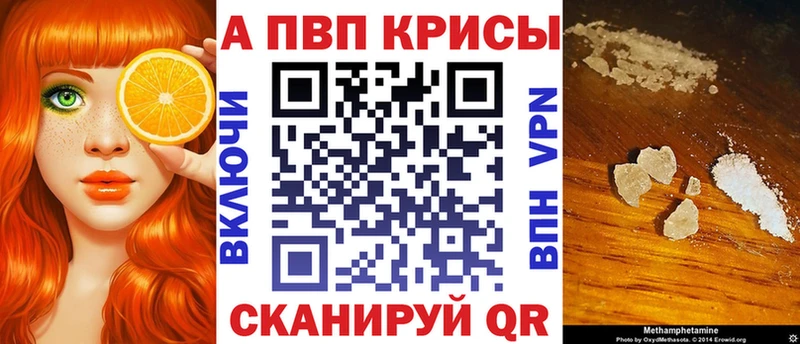 Альфа ПВП крисы CK  omg как зайти  Чайковский 