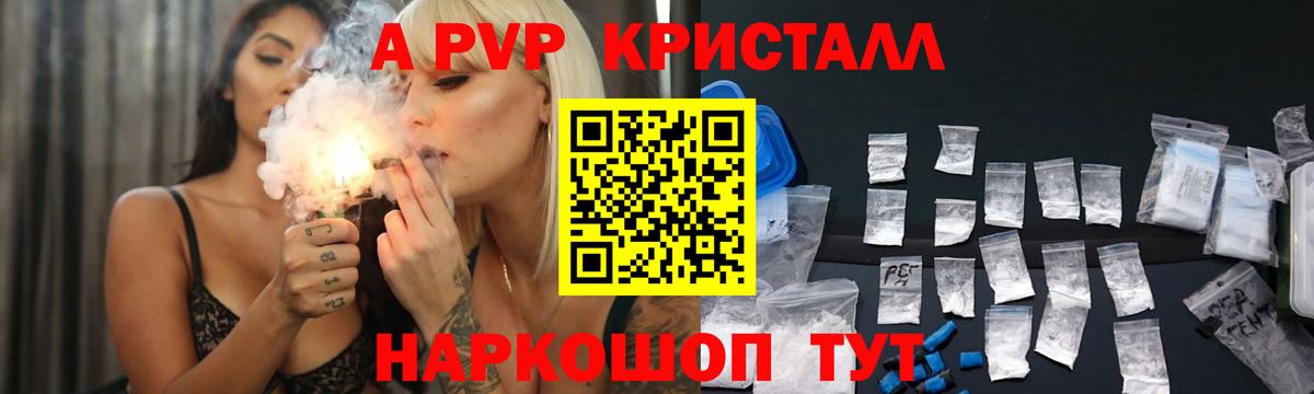Чайковский  APVP  Вход с VPN  Альфа ПВП СК  А ПВП мука  даркнет сайт  A-PVP кристаллы 