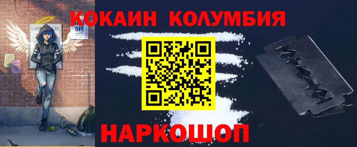 Cocaine 97% Чайковский