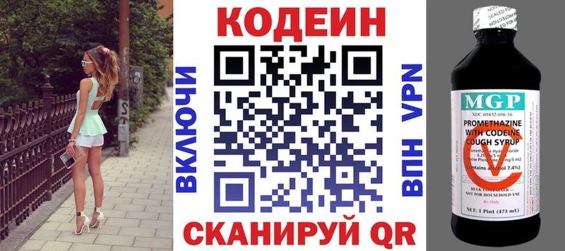 Codein Purple Drank  Чайковский 