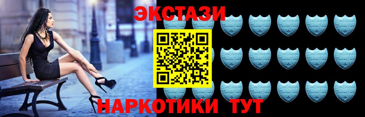 Чайковский  Экстази ешки  Вход с VPN  даркнет сайт  Ecstasy TESLA 
