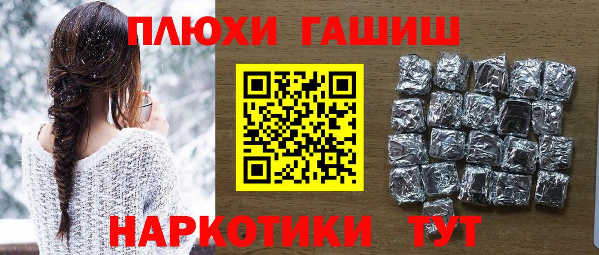Гашиш VHQ  Вход с VPN  Гашиш VHQ  Чайковский 
