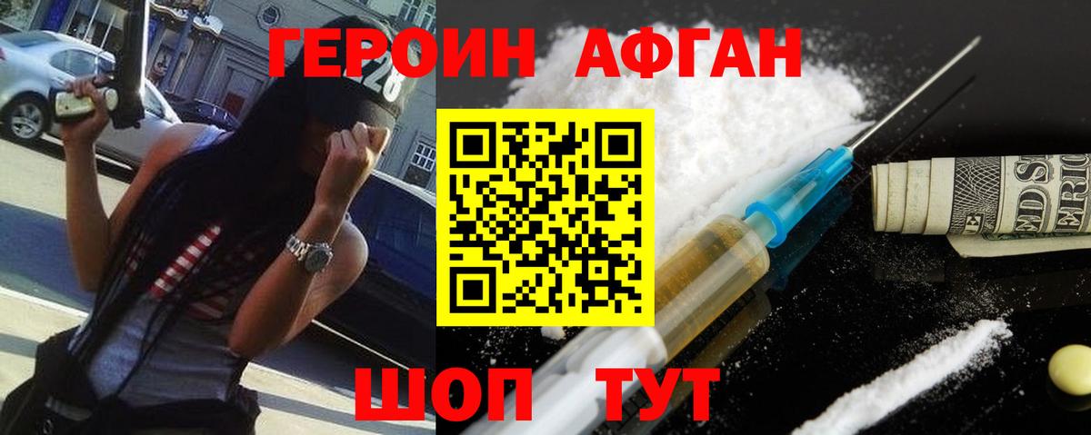 Чайковский  ГЕРОИН гречка  Вход с VPN 