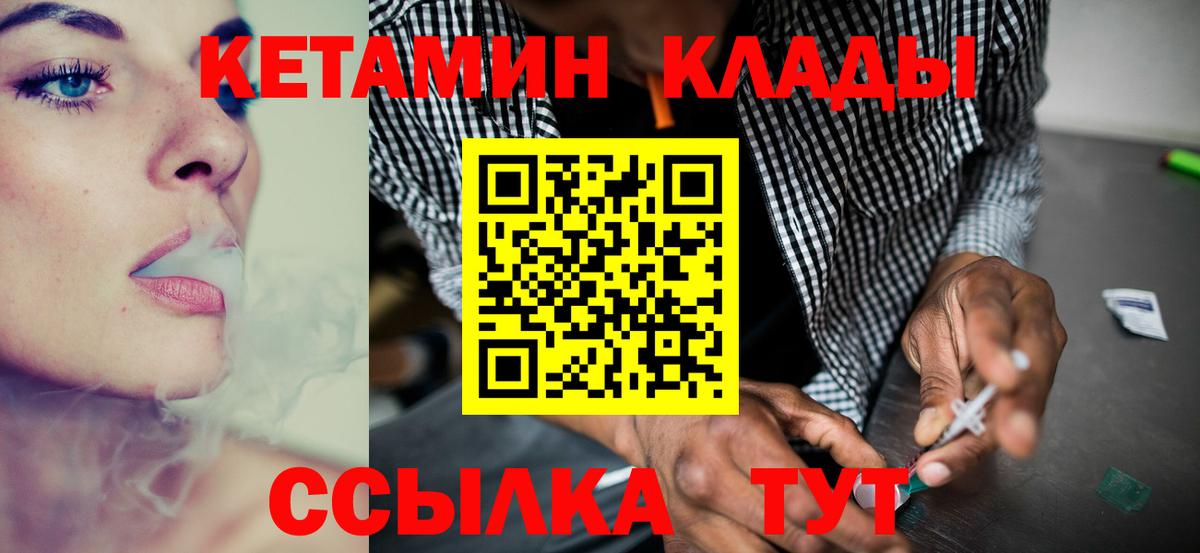 Чайковский  Кетамин ketamine  Вход с VPN 