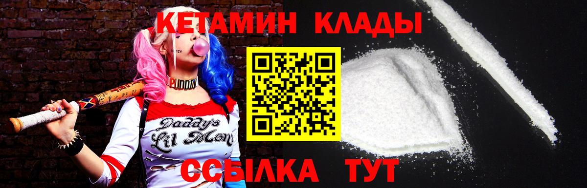 КЕТАМИН VHQ Чайковский