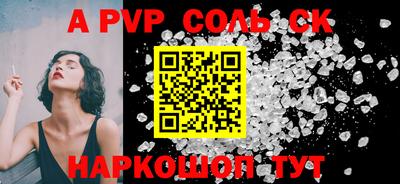 дживик Ставрополь