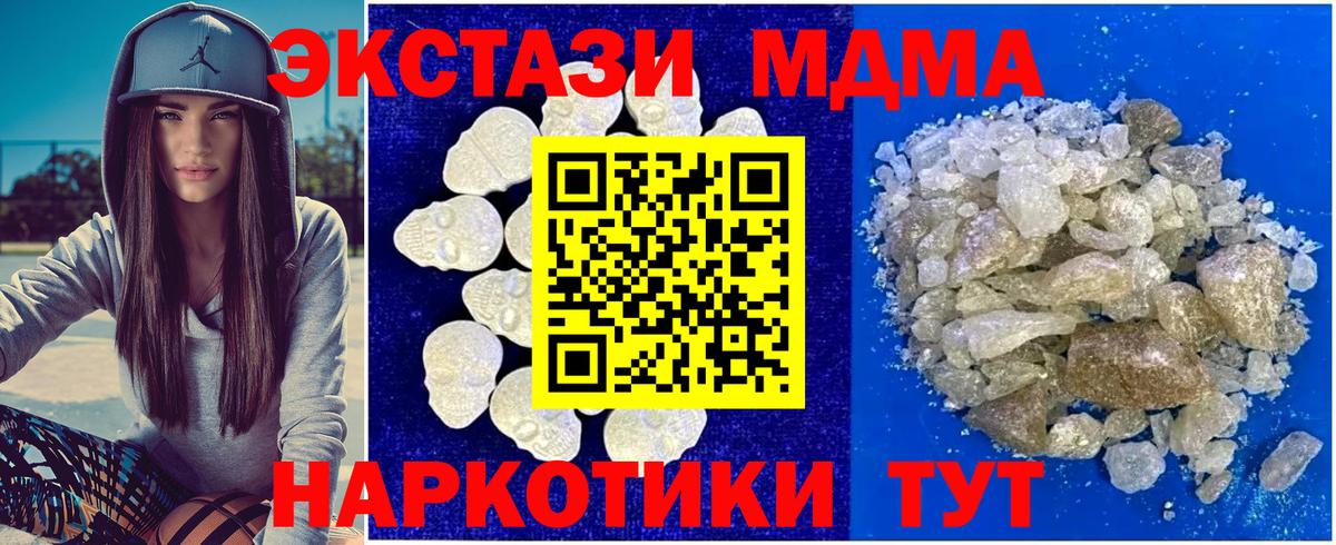 МДМА VHQ  MDMA  Чайковский  Вход с VPN  МДМА молли 
