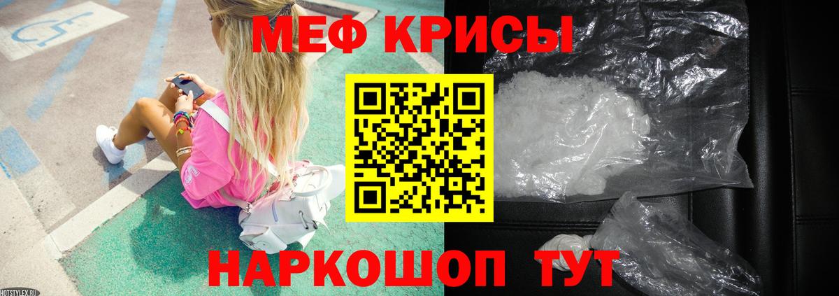купить закладку  Вход с VPN  Мефедрон  Чайковский  Мефедрон  МЕФ mephedrone 