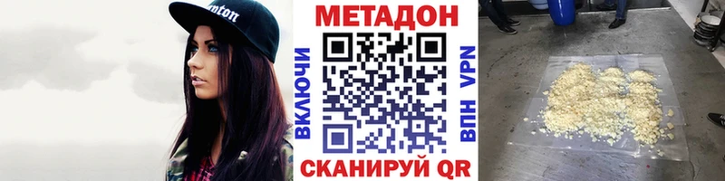 Метадон VHQ цена наркотик площадка телеграм Чайковский мега зеркало