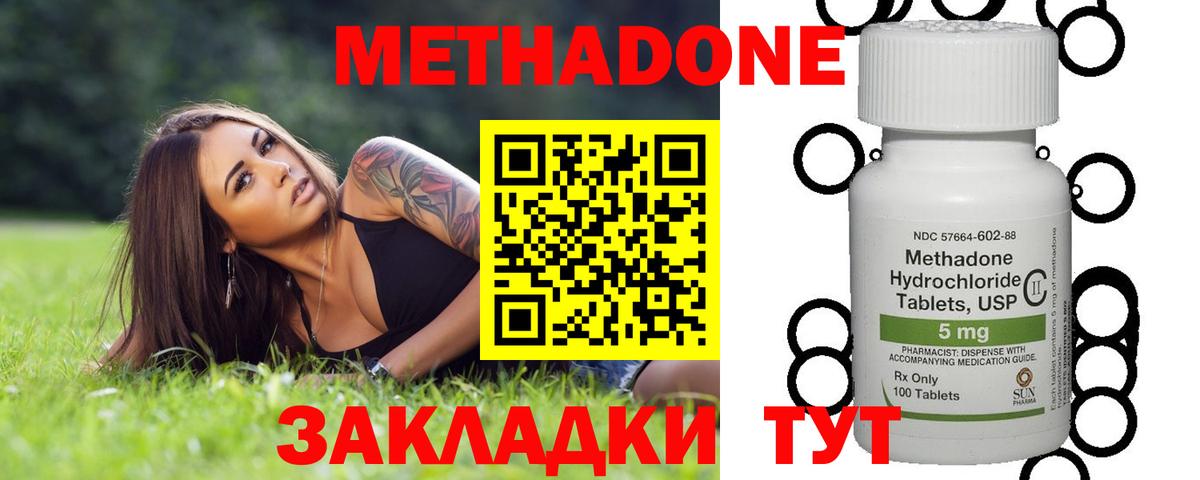 Чайковский  МЕТАДОН VHQ  Метадон кристалл  Вход с VPN 