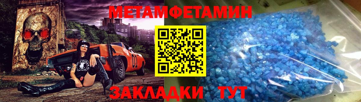 Метамфетамин Methamphetamine Чайковский