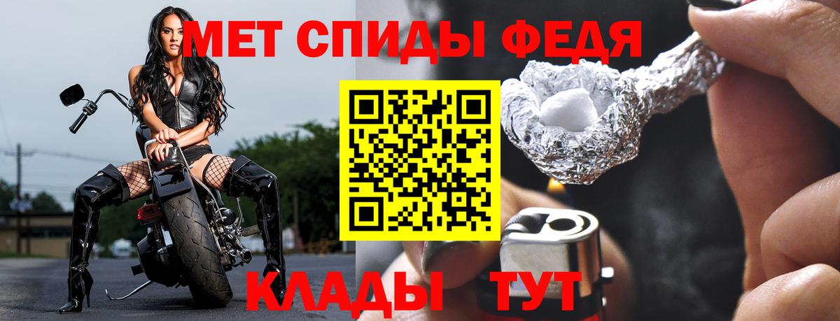 Первитин Methamphetamine  Вход с VPN  Чайковский 