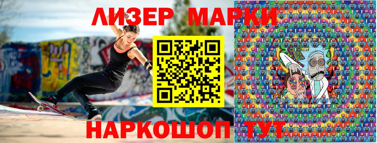 Чайковский  Марки NBOMe 1,5мг  Марки NBOMe 1,5мг  Вход с VPN 