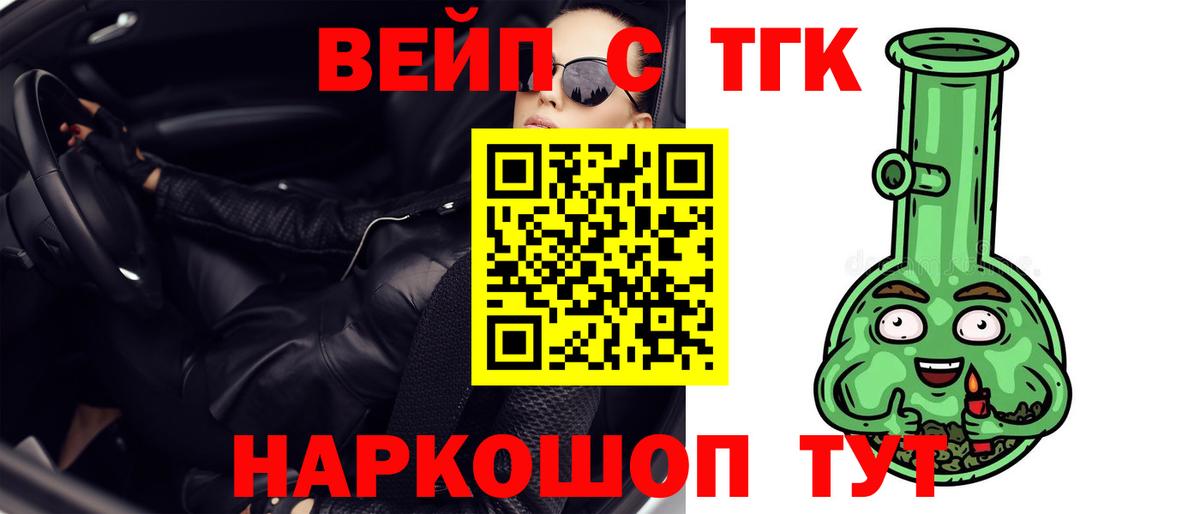 Чайковский  Дистиллят ТГК гашишное масло  Вход с VPN  закладки  ТГК Wax 