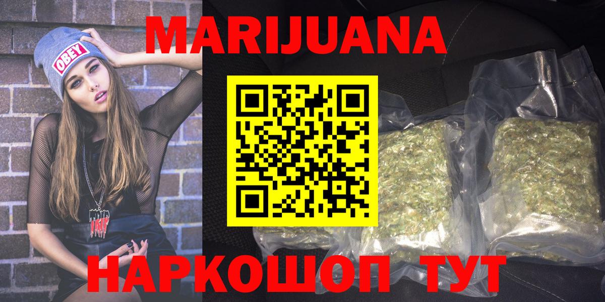 Бошки Шишки White Widow Чайковский